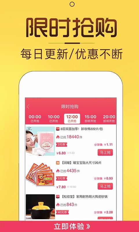 淘券猫手机软件app截图