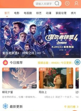 蓝马影院手机软件app截图