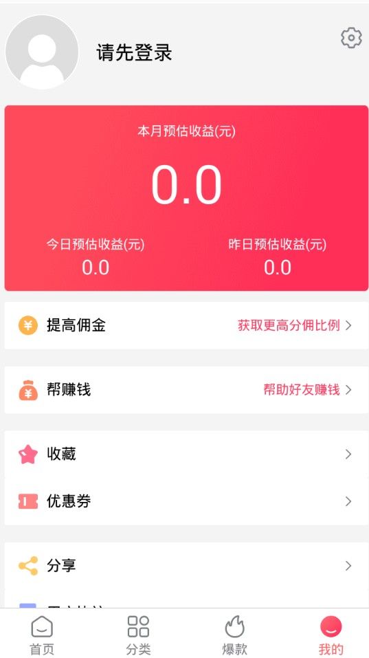 好买哟手机软件app截图