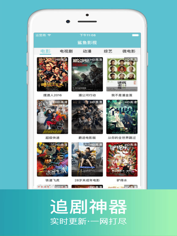 鲨鱼电影手机软件app截图