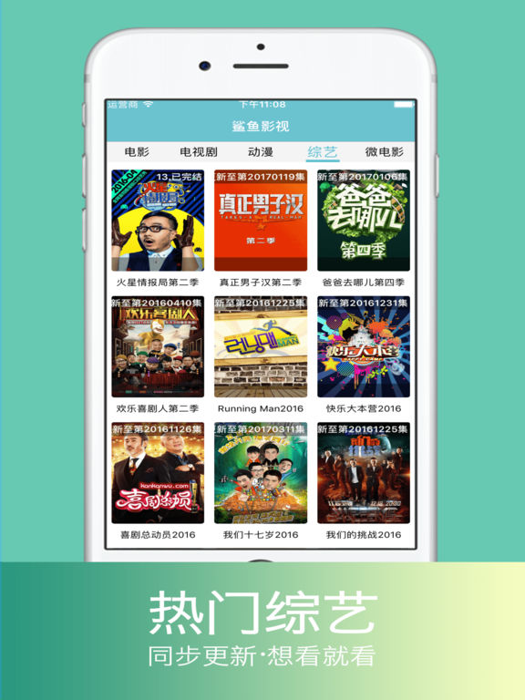 鲨鱼电影手机软件app截图