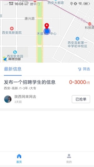 路客米手机软件app截图