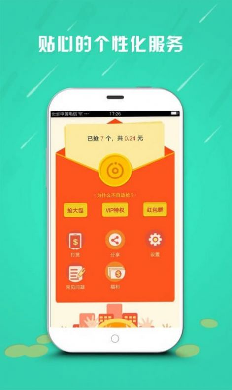 蛤利明医手机软件app截图