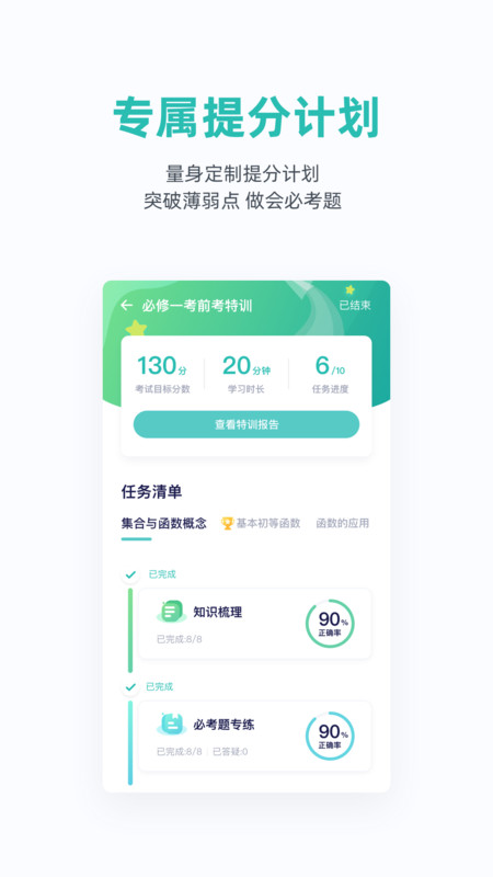 悉塔助教手机软件app截图