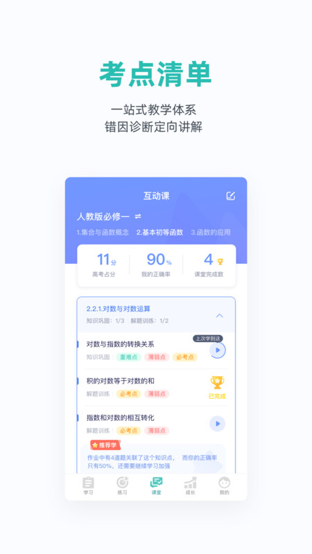 悉塔助教手机软件app截图