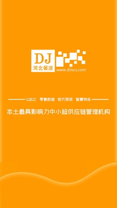 店云购手机软件app截图