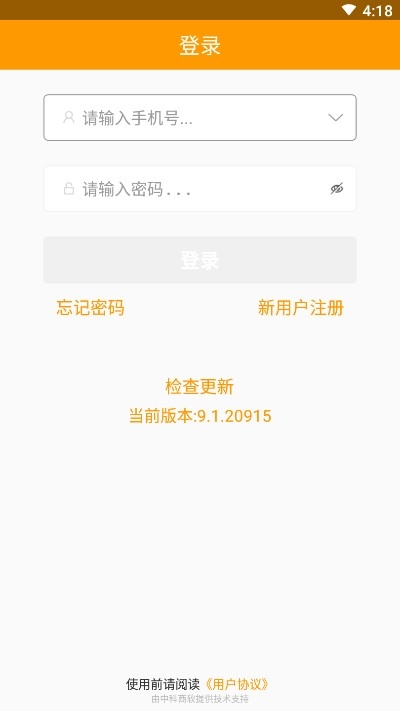 店云购手机软件app截图