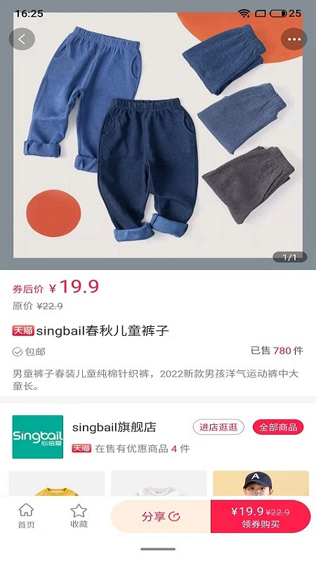 百分百省手机软件app截图