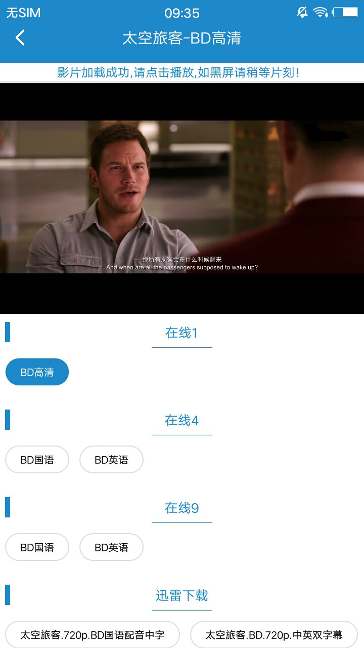 每天影院手机软件app截图