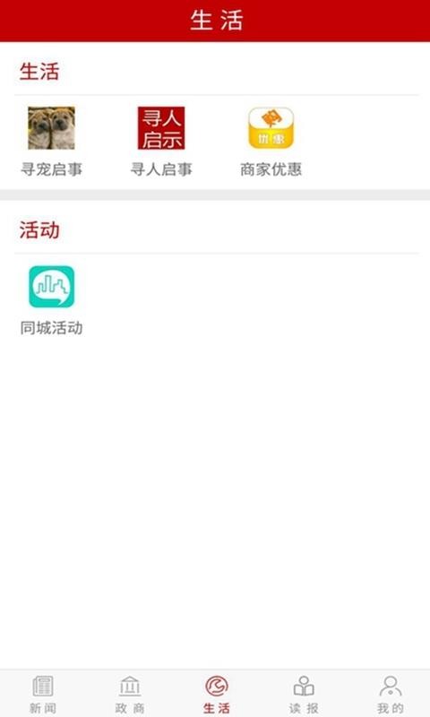 掌上株洲手机软件app截图