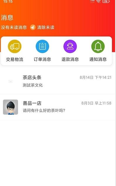 善品汇手机软件app截图