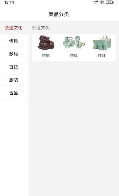 善品汇手机软件app截图