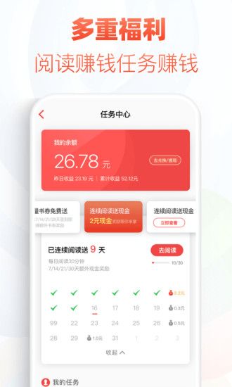 四库书小说网手机软件app截图