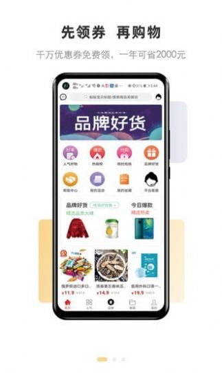 会花会省手机软件app截图