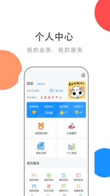 青春宁夏手机软件app截图