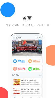 青春宁夏手机软件app截图