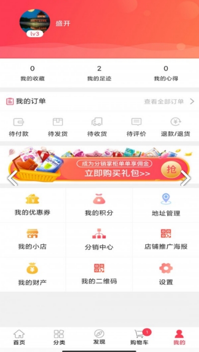 易纱网手机软件app截图