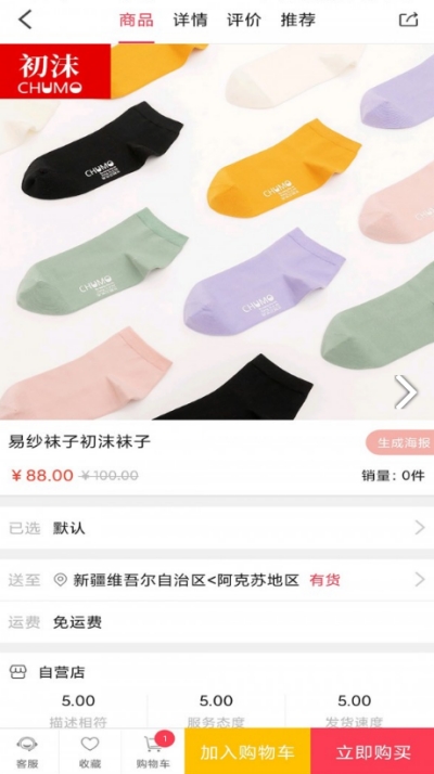 易纱网手机软件app截图