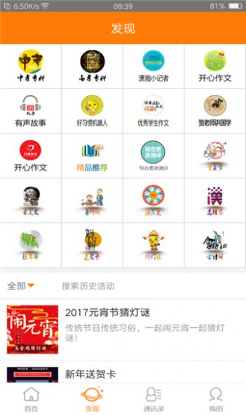 思勤教育手机软件app截图