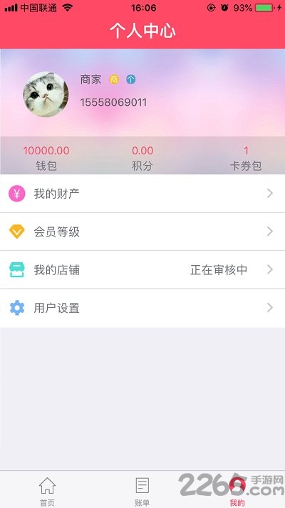 豆子生活手机软件app截图