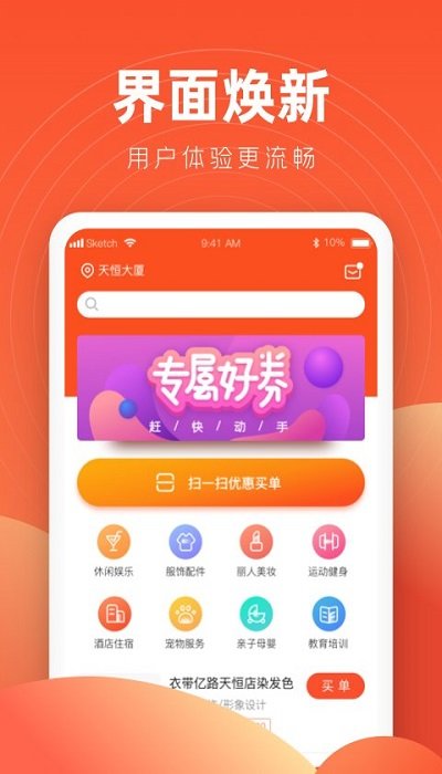 豆子生活手机软件app截图