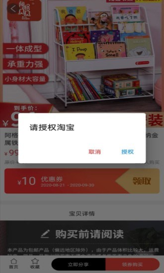 助多省手机软件app截图