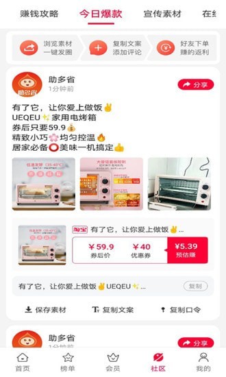 助多省手机软件app截图