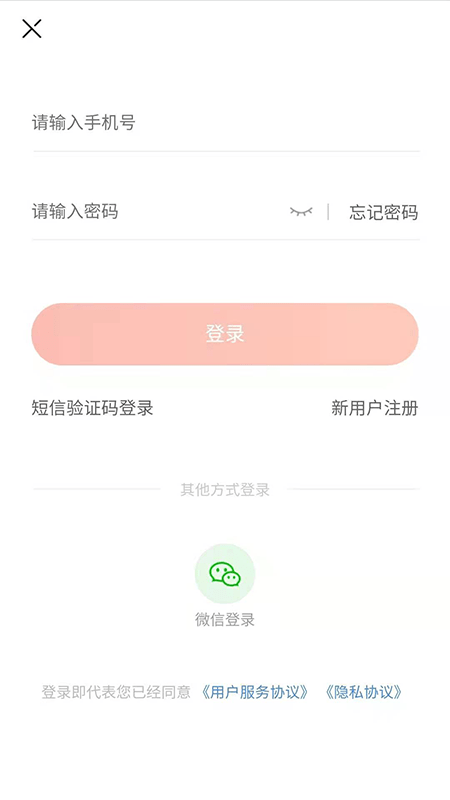 好货商手机软件app截图