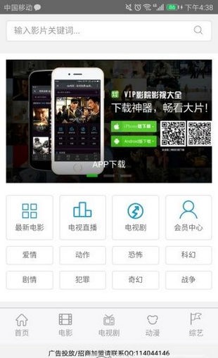 五五影院手机软件app截图