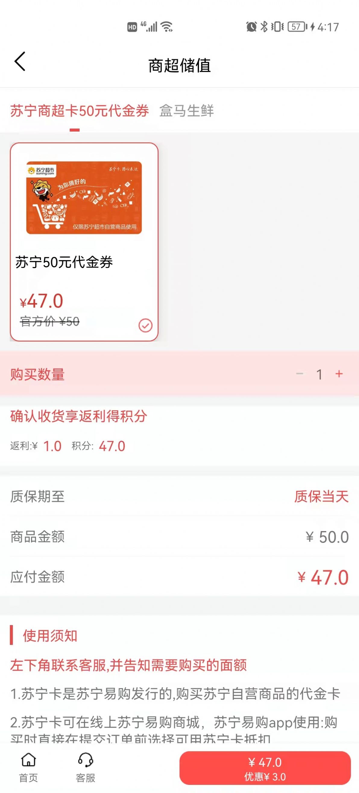 海虾惠购手机软件app截图