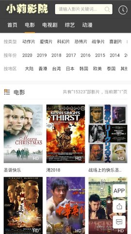 小莉影院免vip无限观看版手机软件app截图