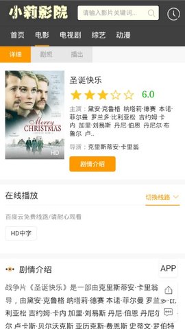 小莉影院免vip无限观看版手机软件app截图