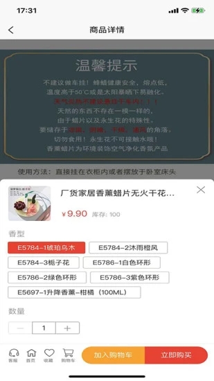 品豆商城手机软件app截图