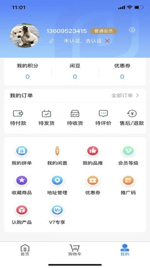 品豆商城手机软件app截图