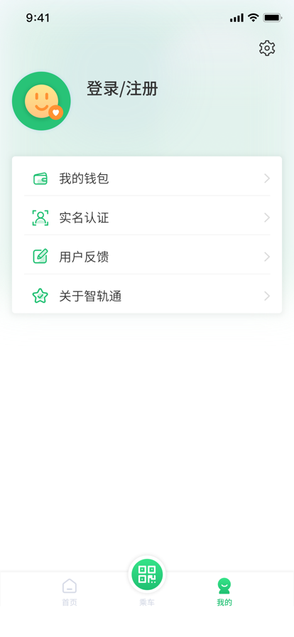 遂宁公交手机软件app截图