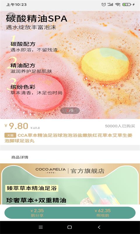 啊哦鹅手机软件app截图