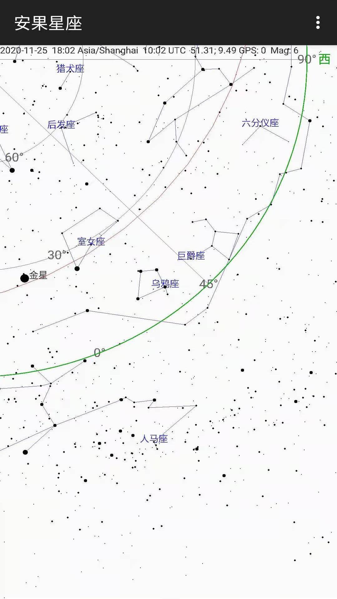 安果星座手机软件app截图