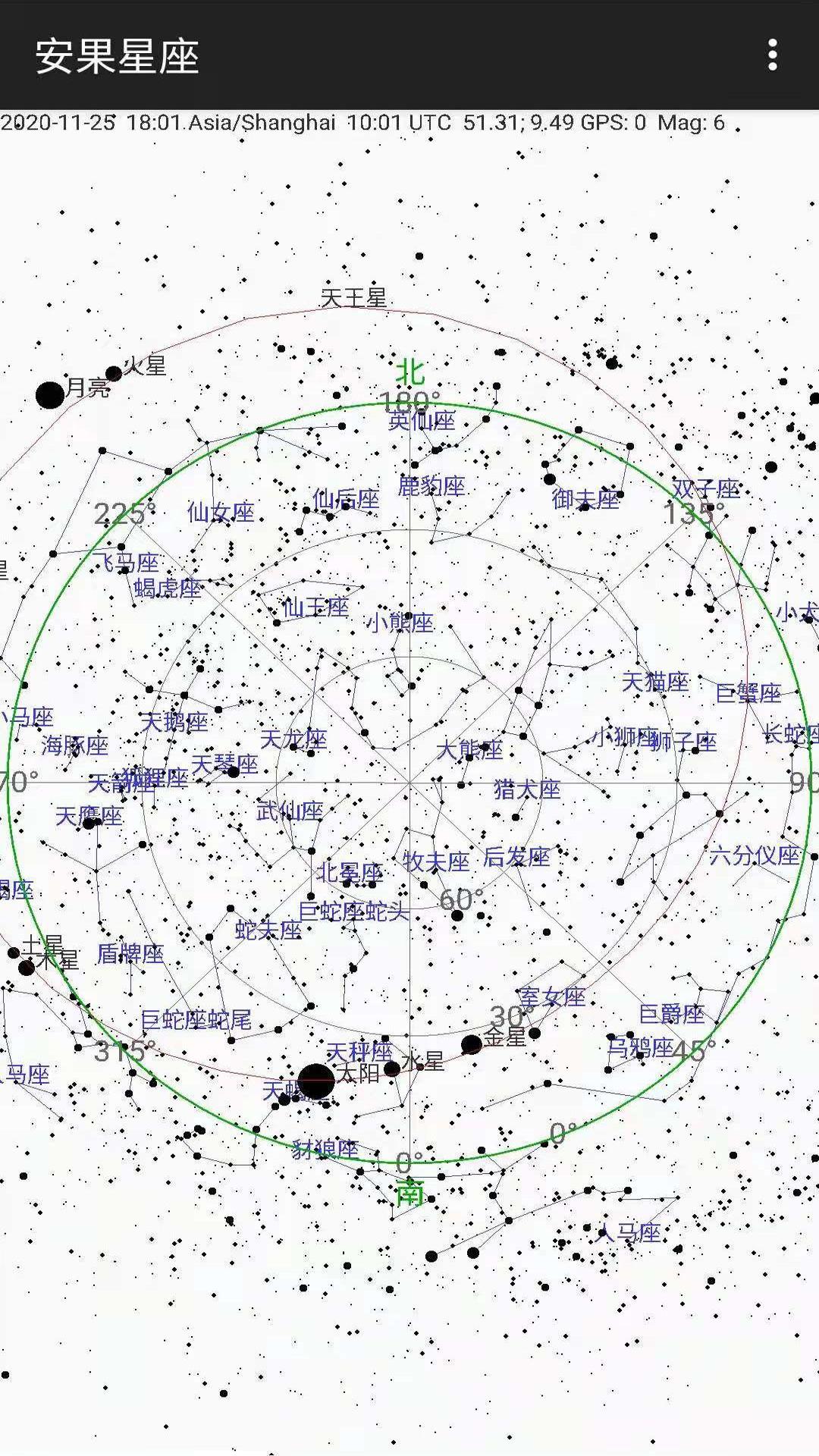 安果星座手机软件app截图