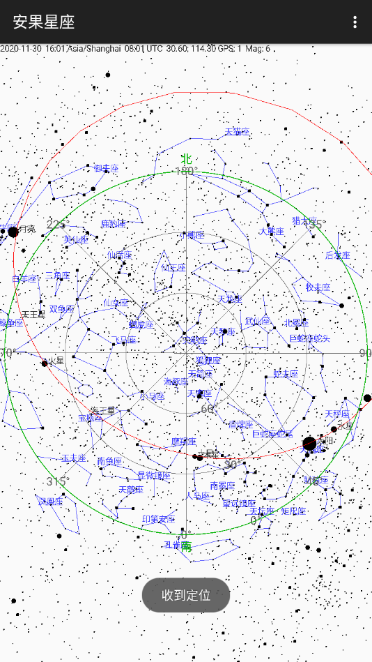 安果星座手机软件app截图