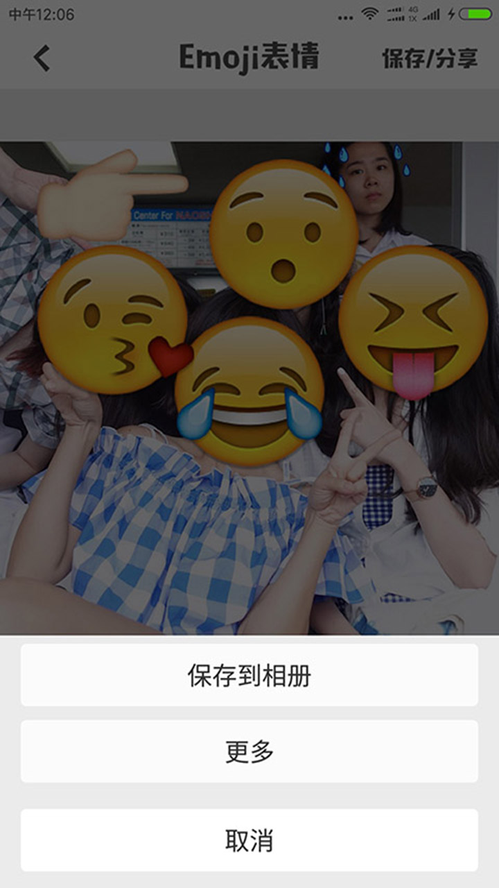 热门激萌表情相机手机软件app截图