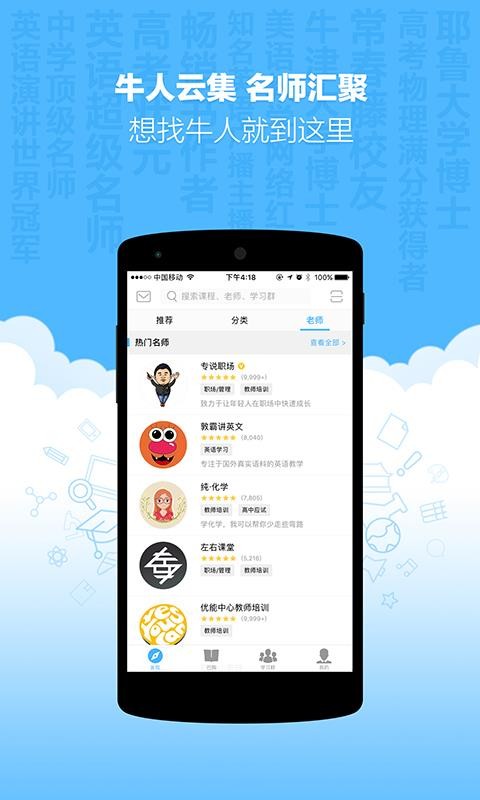 新东方优选手机软件app截图