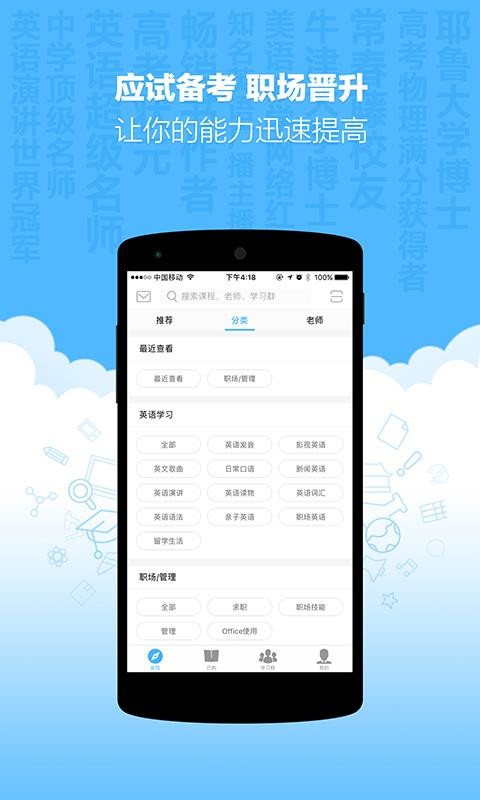 新东方优选手机软件app截图