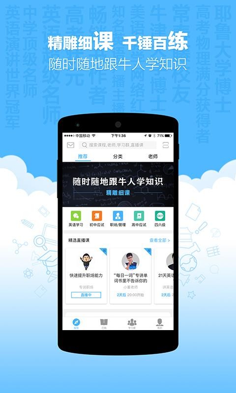 新东方优选手机软件app截图