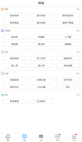 完美视频大全免vip无限观看版手机软件app截图