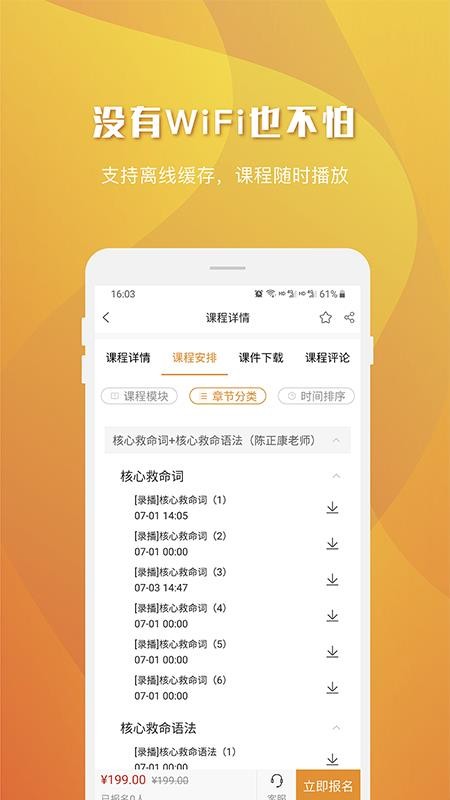 乐学喵手机软件app截图