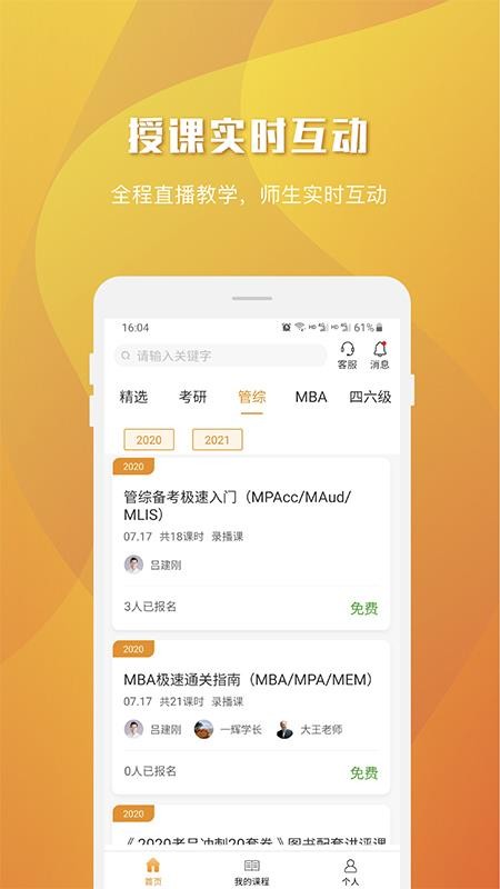 乐学喵手机软件app截图