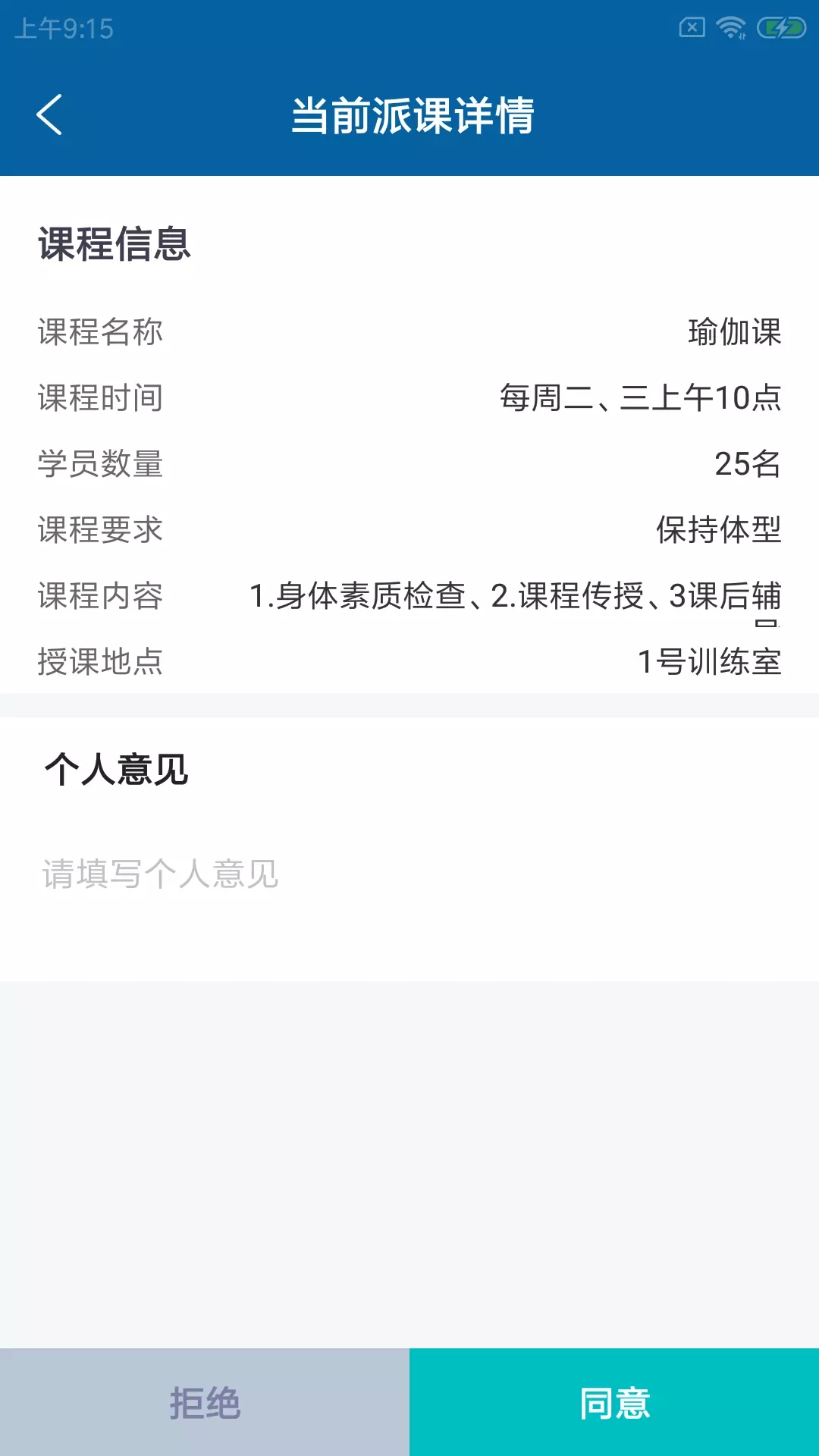 狐咚健助教手机软件app截图