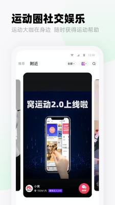 窝运动手机软件app截图