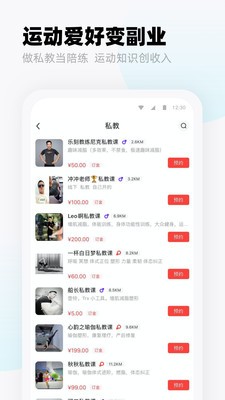 窝运动手机软件app截图