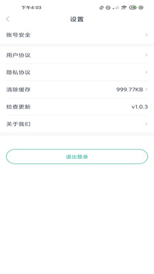 长江行手机软件app截图